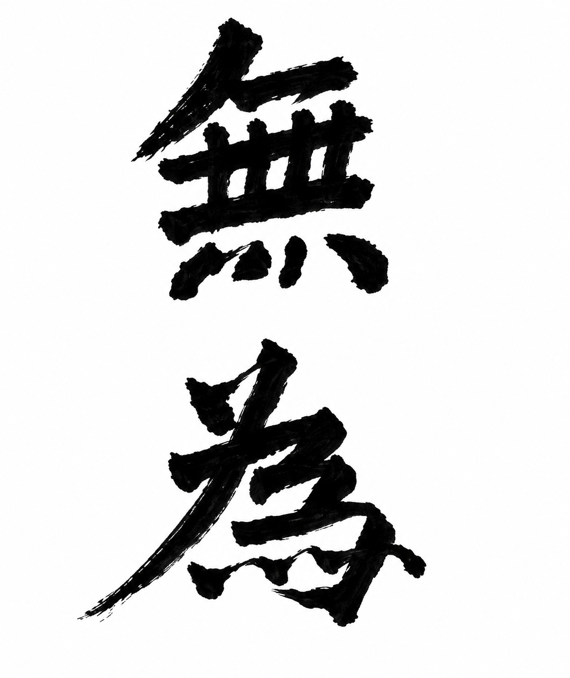 Wu Wei
